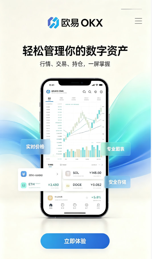 下载欧交易所app体验分享图一